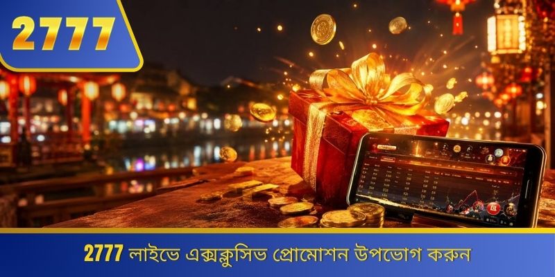 2777 লাইভে এক্সক্লুসিভ প্রোমোশন উপভোগ করুন