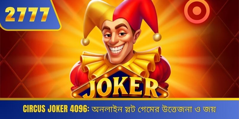 Circus Joker 4096